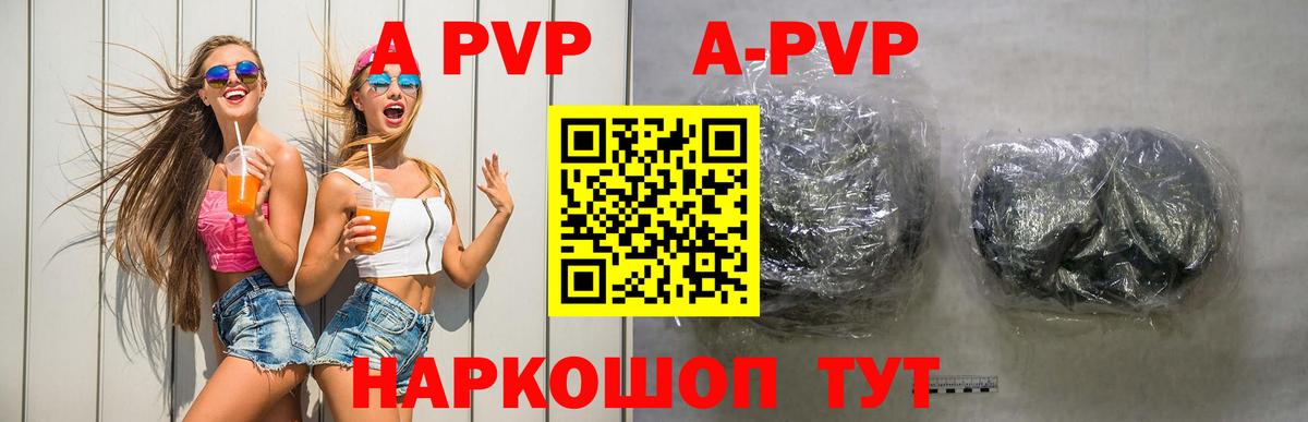 Alpha-PVP Соль  купить   Курчалой  Вход с VPN 
