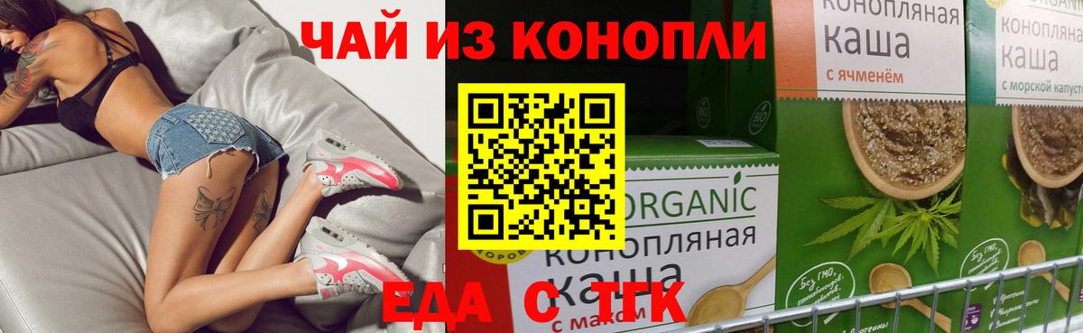 Печенье с ТГК конопля Курчалой