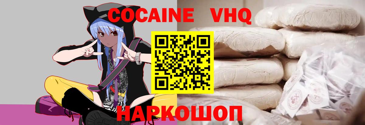 Курчалой  Cocaine Columbia  COCAIN Fish Scale  Кокаин  Вход с VPN 