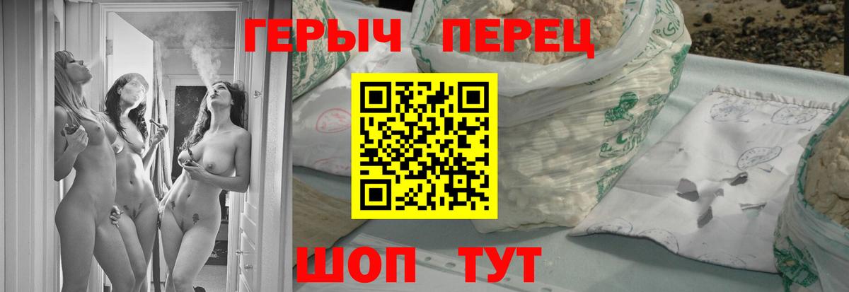 Героин VHQ  Вход с VPN  Курчалой 
