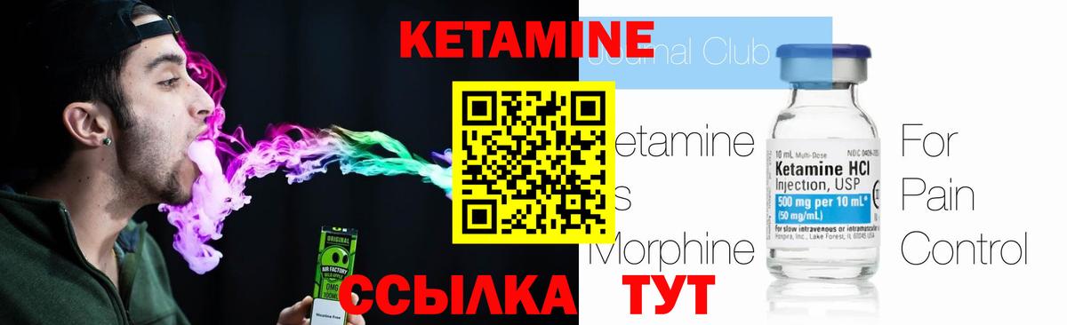 КЕТАМИН VHQ  Вход с VPN  Курчалой  КЕТАМИН VHQ 