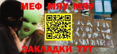 мяу мяу мука Среднеуральск