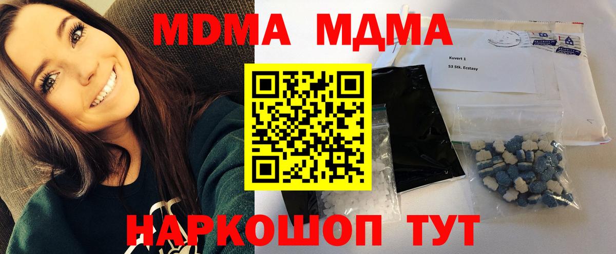 МДМА crystal Курчалой