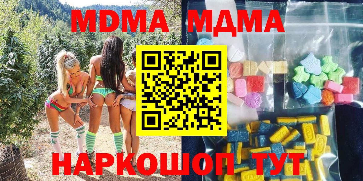 MDMA молли  Вход с VPN  Курчалой 