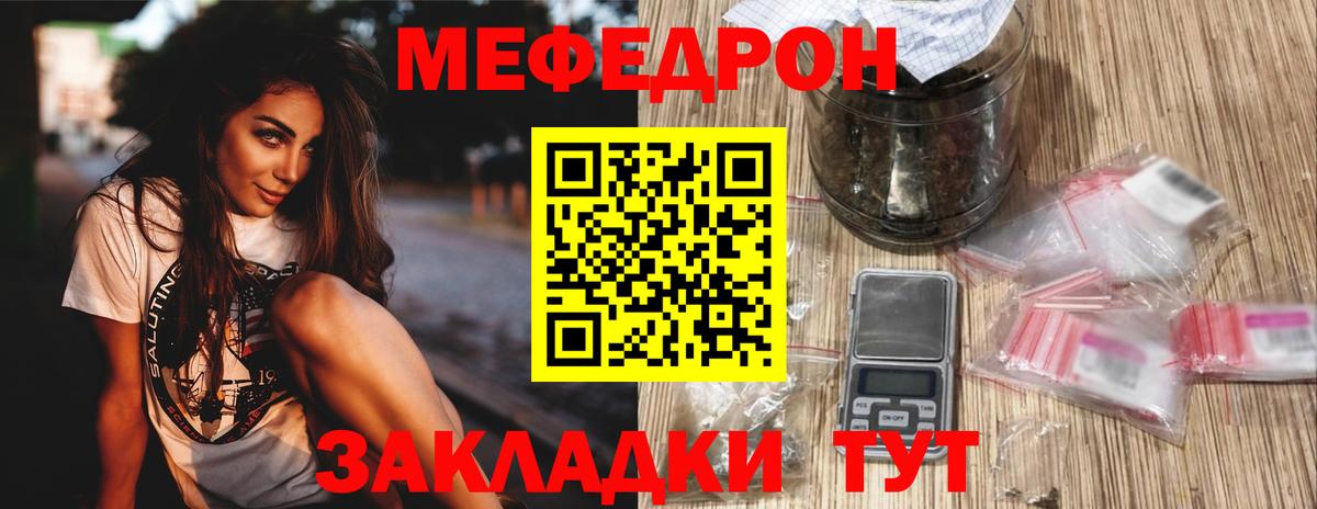 Меф мяу мяу  Курчалой