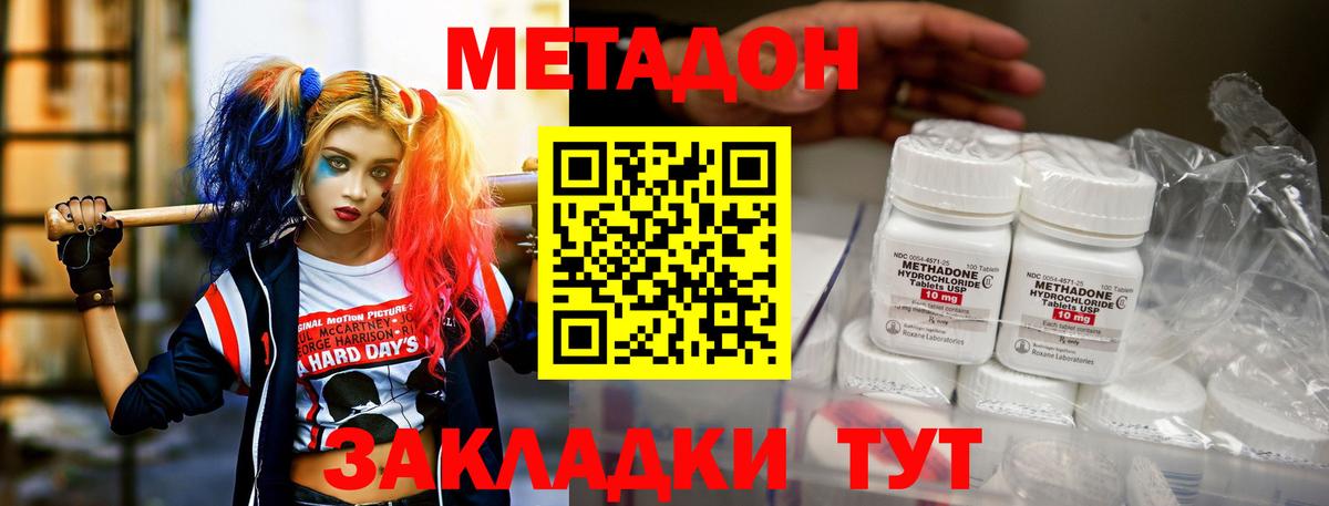 Курчалой  МЕТАДОН methadone  Вход с VPN  Метадон VHQ 