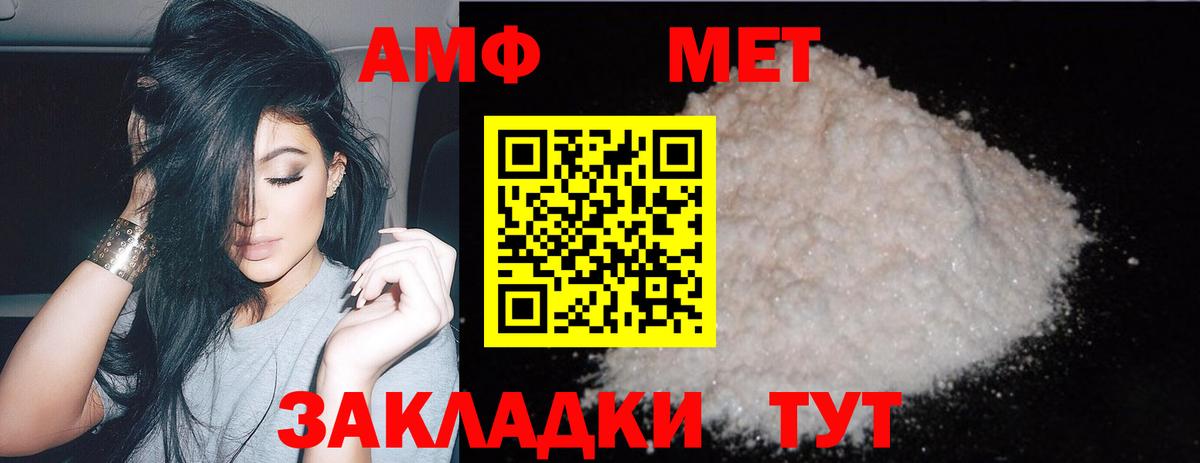 Первитин пудра  Метамфетамин  Вход с VPN  Курчалой  Первитин пудра 