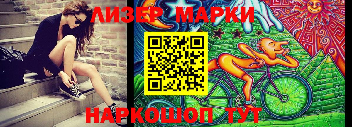 Марки 25I-NBOMe 1500мкг  Марки 25I-NBOMe 1500мкг  Вход с VPN  Курчалой 