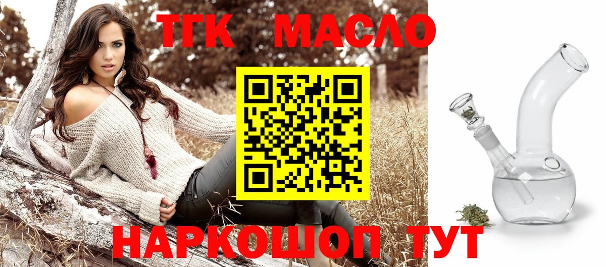 ТГК жижа Курчалой