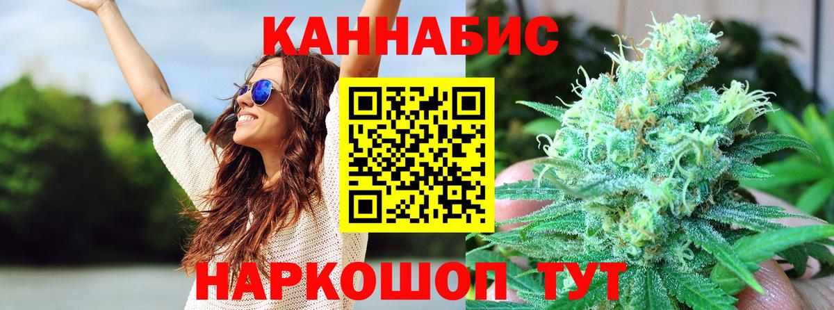 Конопля White Widow  Канабис AK-47  Курчалой  Вход с VPN  Марихуана гибрид 
